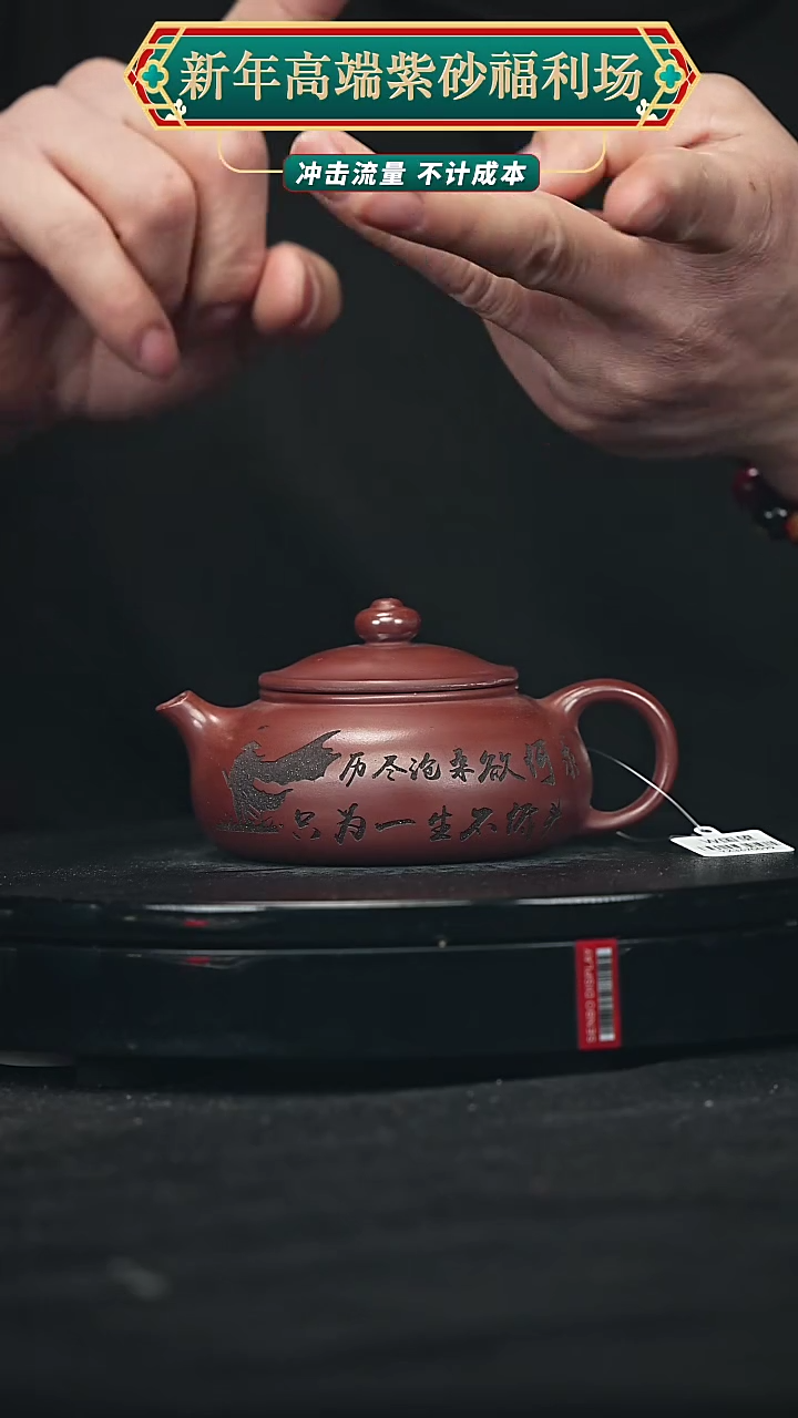 【闪购商品】宜兴原矿高端紫砂