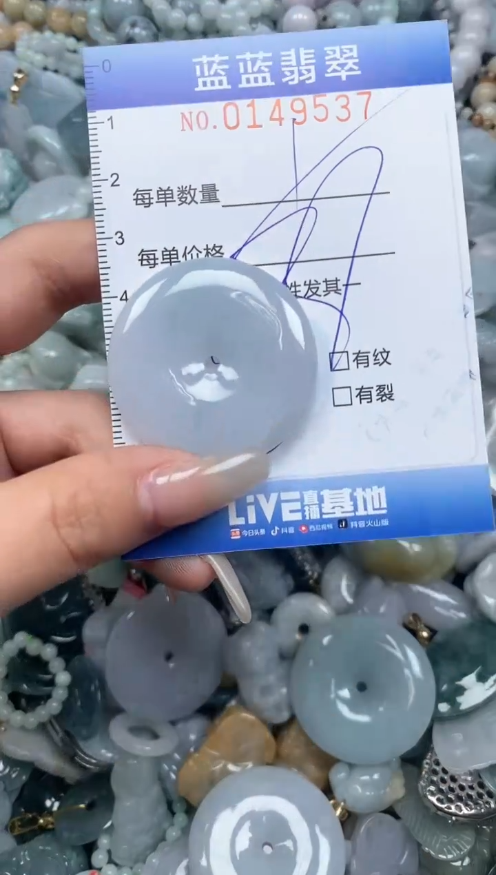 【闪购商品】翡翠颈饰未镶嵌闪购0149537多样性发其一