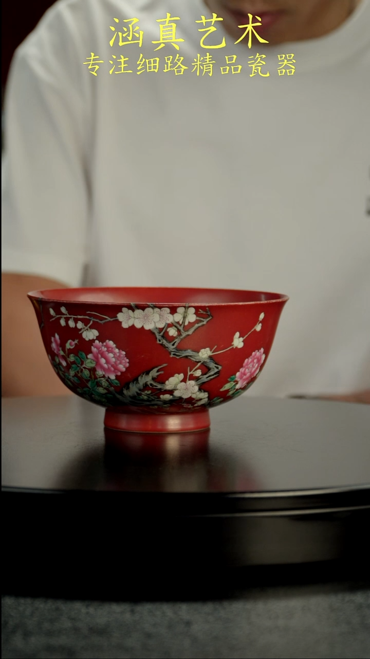 碗0**5粉彩花卉纹碗一只     