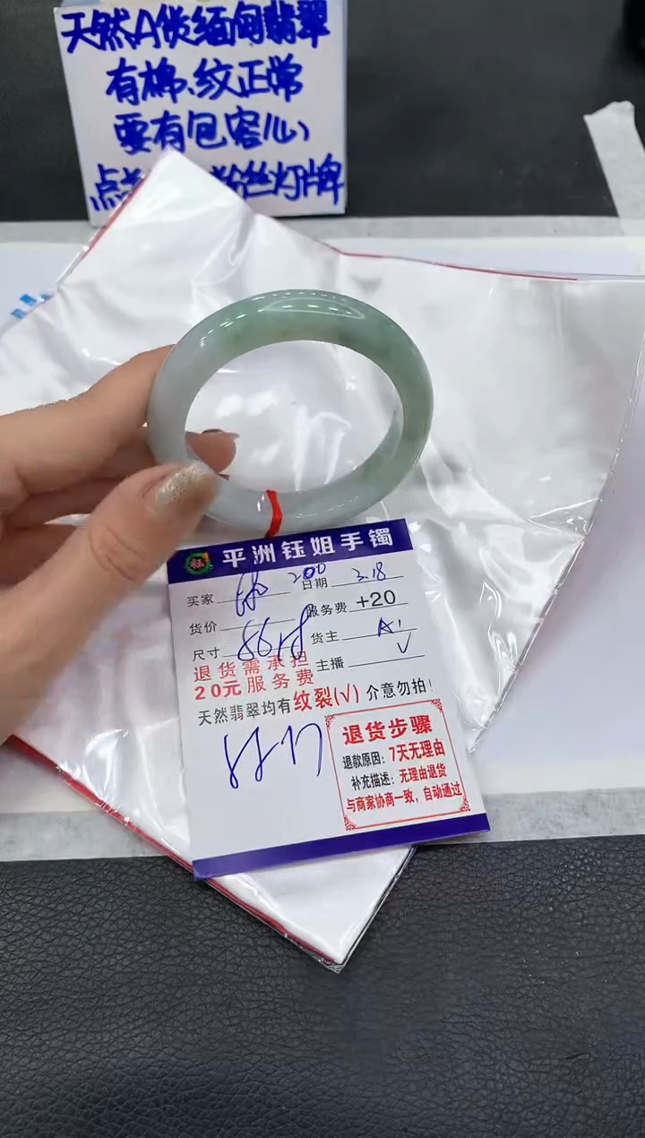 【闪购商品】翡翠未镶嵌手镯1111111111111