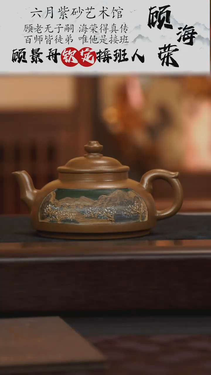 宜兴紫砂六月茶器