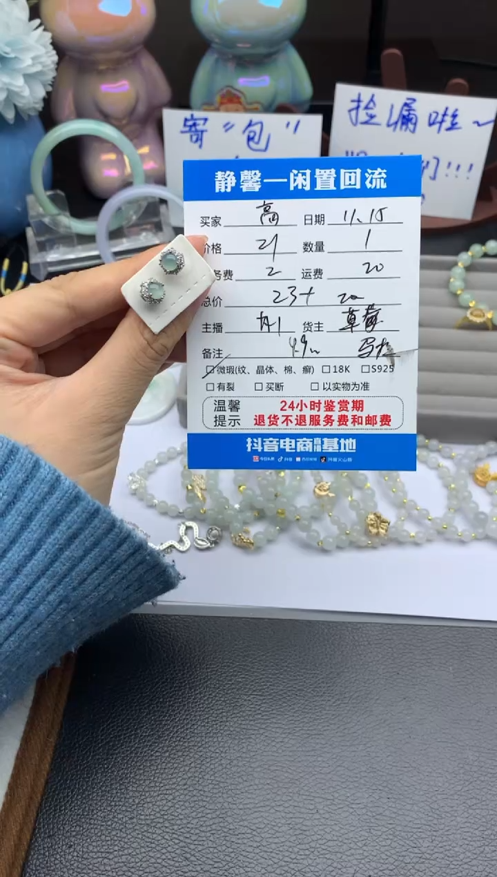 未镶嵌查罗石耳钉高*一耳钉