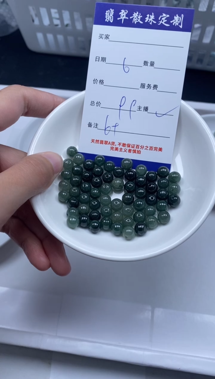 【闪购商品】翡翠颈饰未镶嵌贞城散珠批发DIY