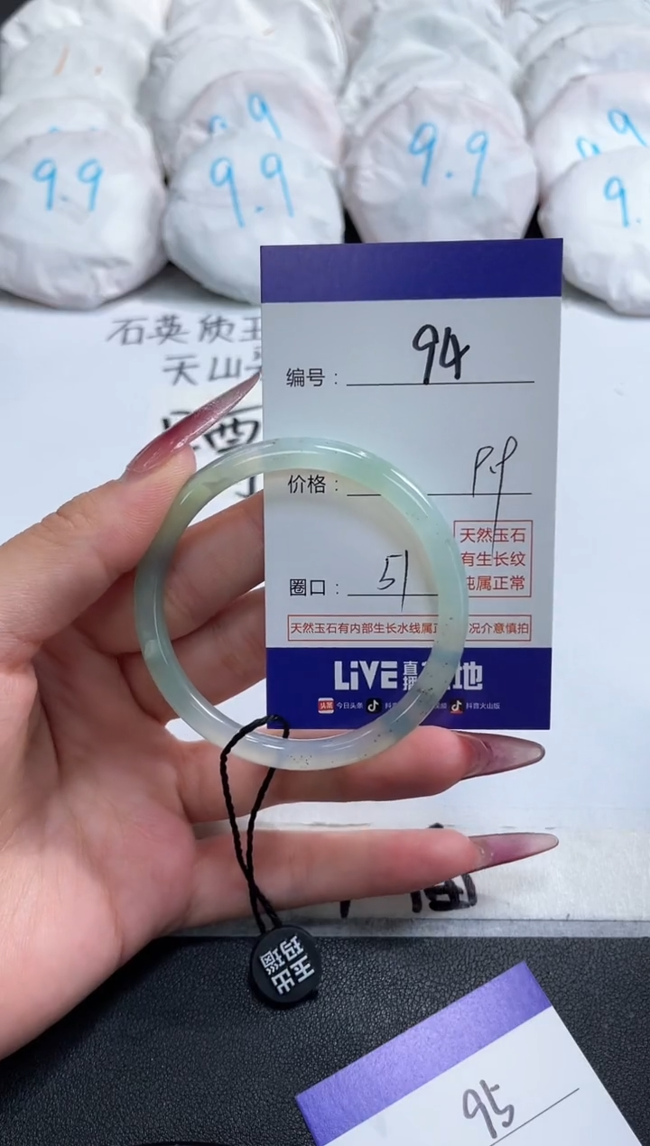 【闪购商品】玛瑙/玉髓手镯未镶嵌94