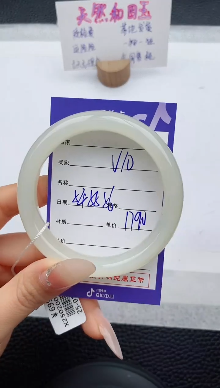 【闪购商品】和田玉手镯未镶嵌10友缘微色差T4