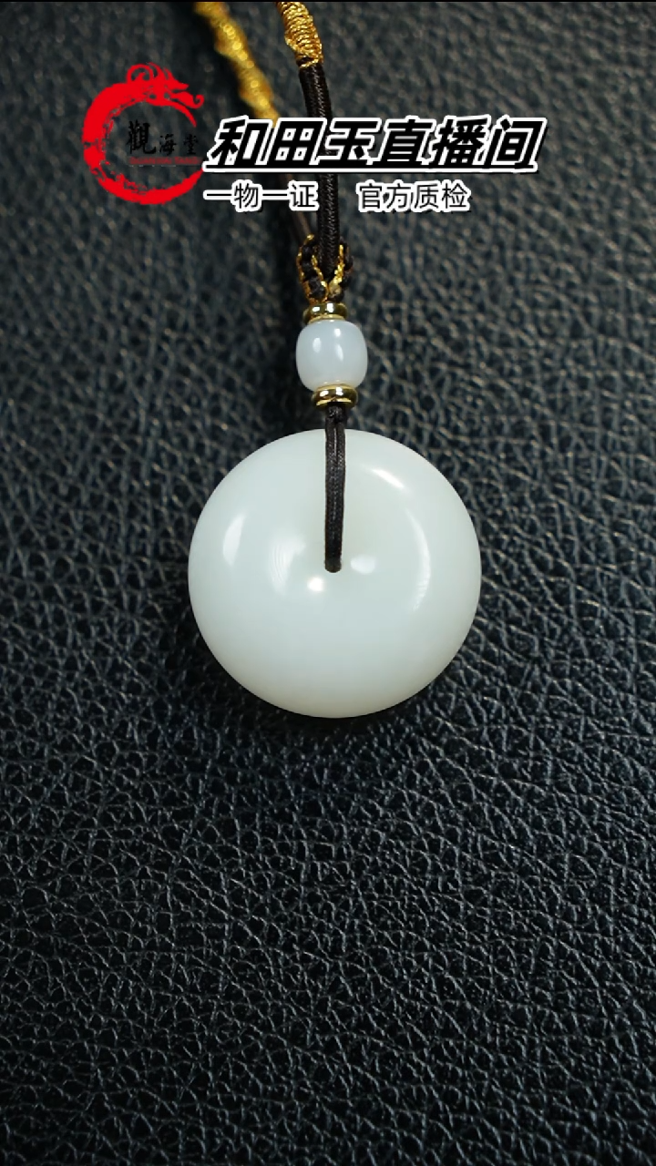 【闪购商品】和田玉颈饰未镶嵌平安扣