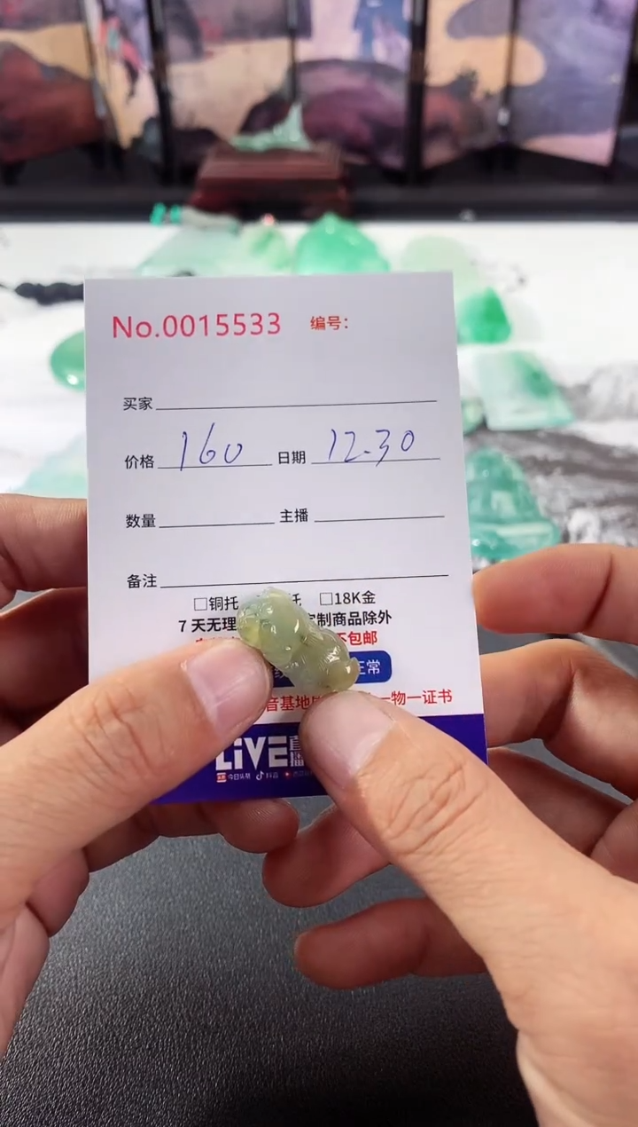 颈饰未镶嵌翡翠小狗