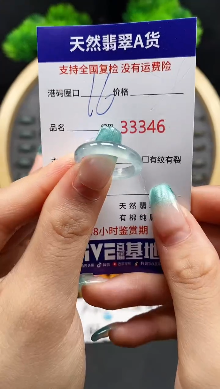 【闪购商品】翡翠戒指未镶嵌天然翡翠戒圈3346