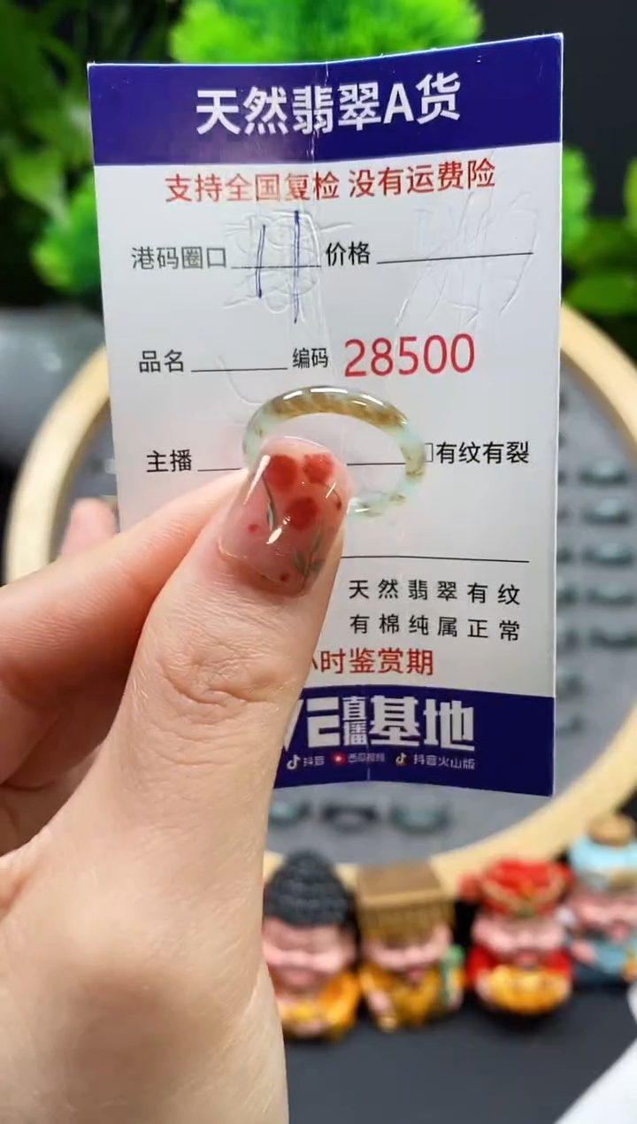 【闪购商品】翡翠戒指未镶嵌天然翡翠戒圈8500