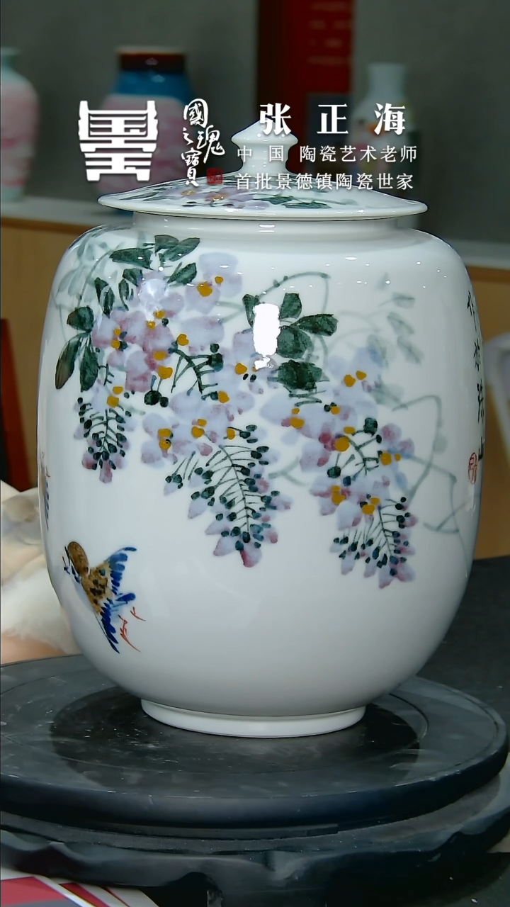 【闪购商品】瓷片张正海      流水117