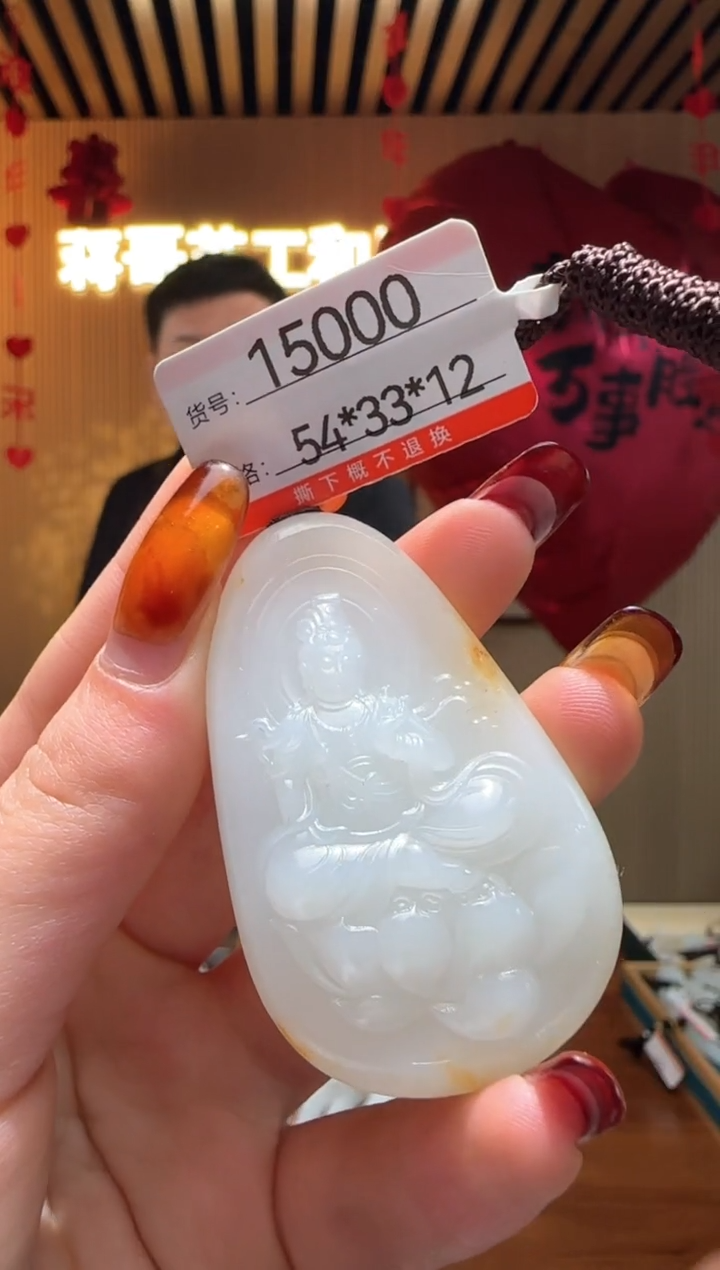 【闪购商品】和田玉吊坠未镶嵌1