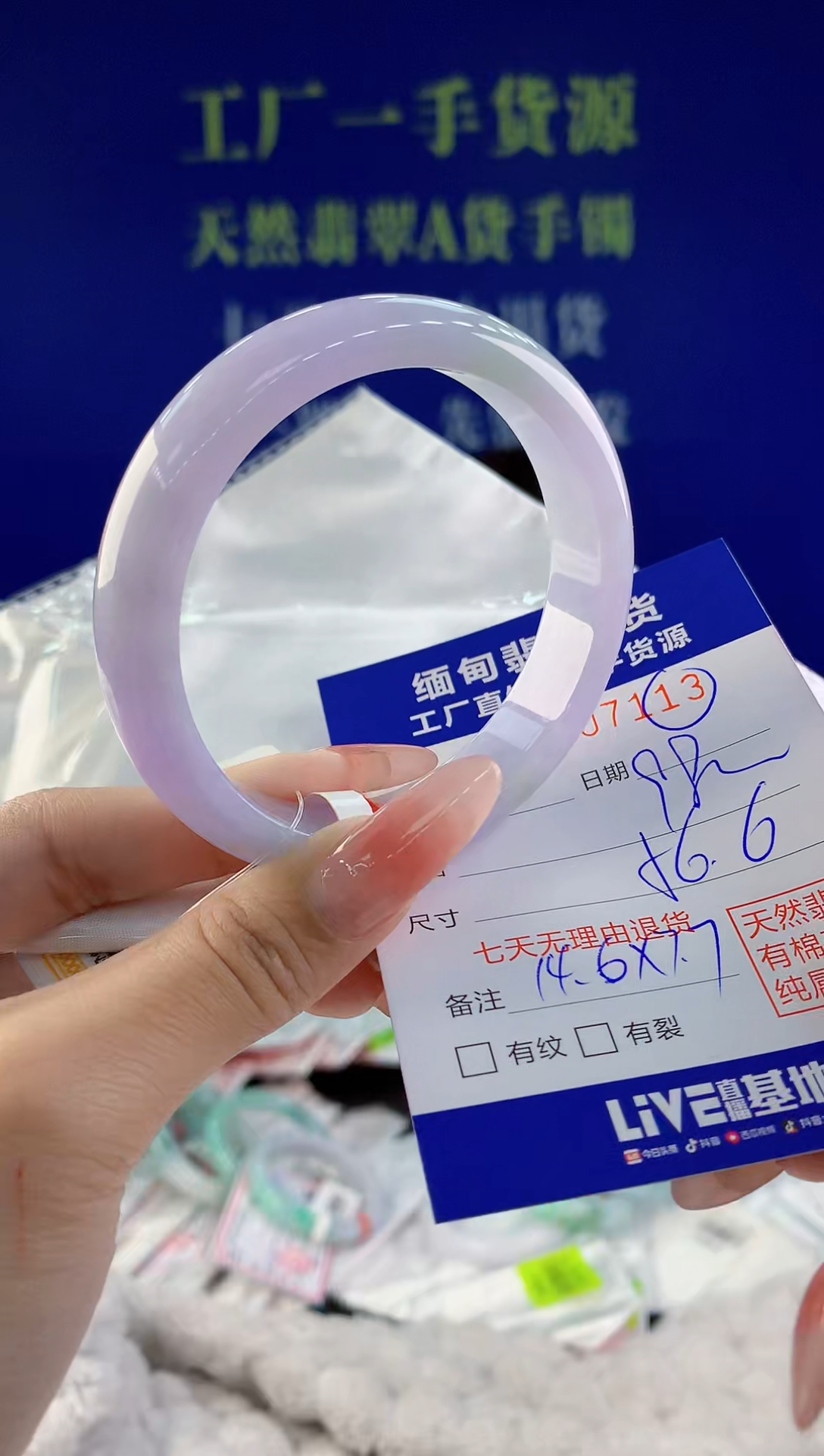 【闪购商品】翡翠手镯未镶嵌13天然A货翡翠