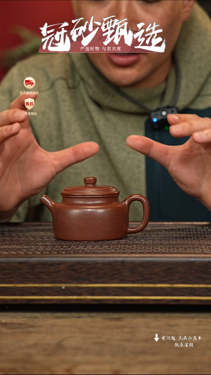 【闪购商品】紫砂茶壶冠砂甄选52