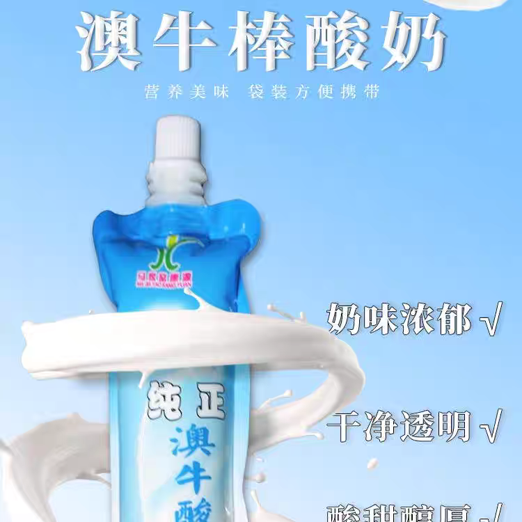 澳牛棒酸奶发酵乳饮品营养早餐