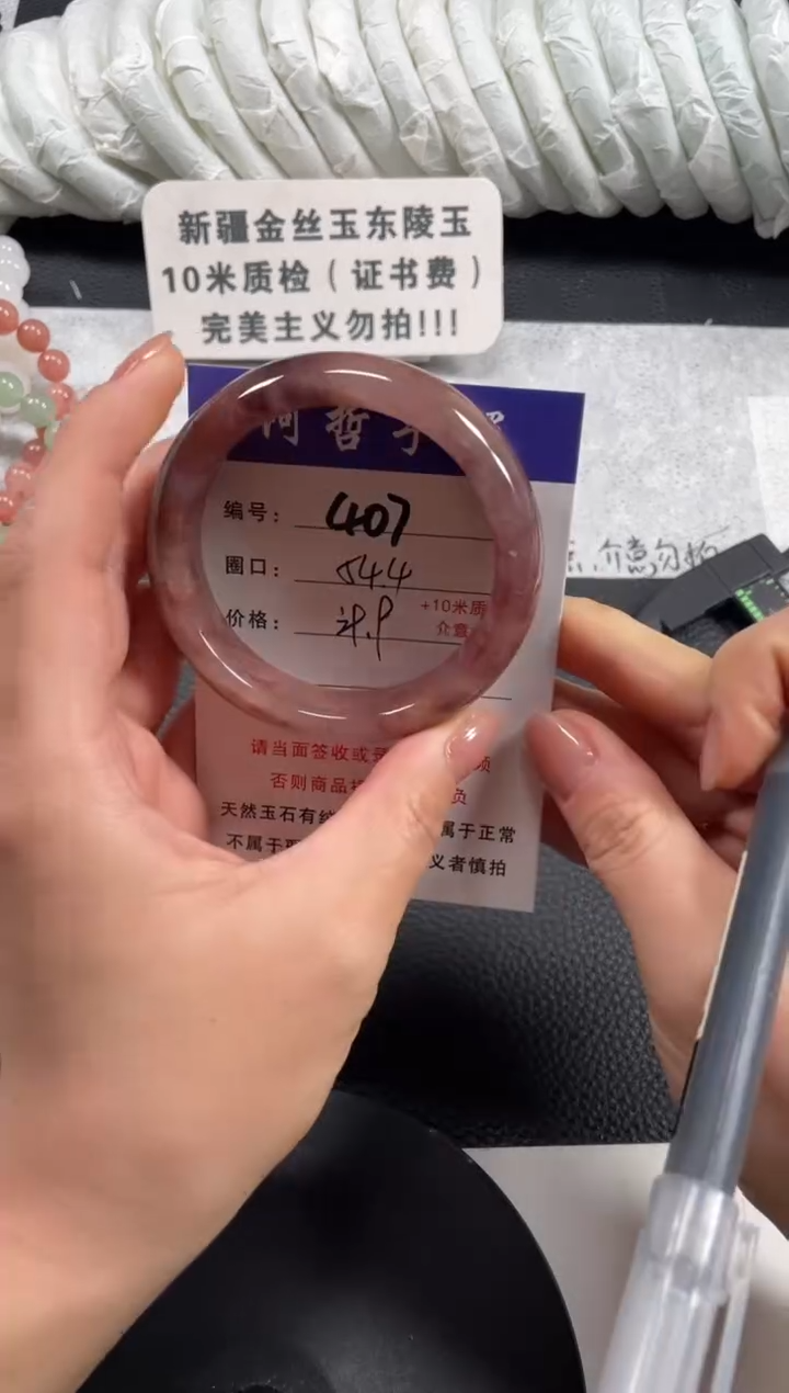 【闪购商品】石英质玉手镯未镶嵌54.4