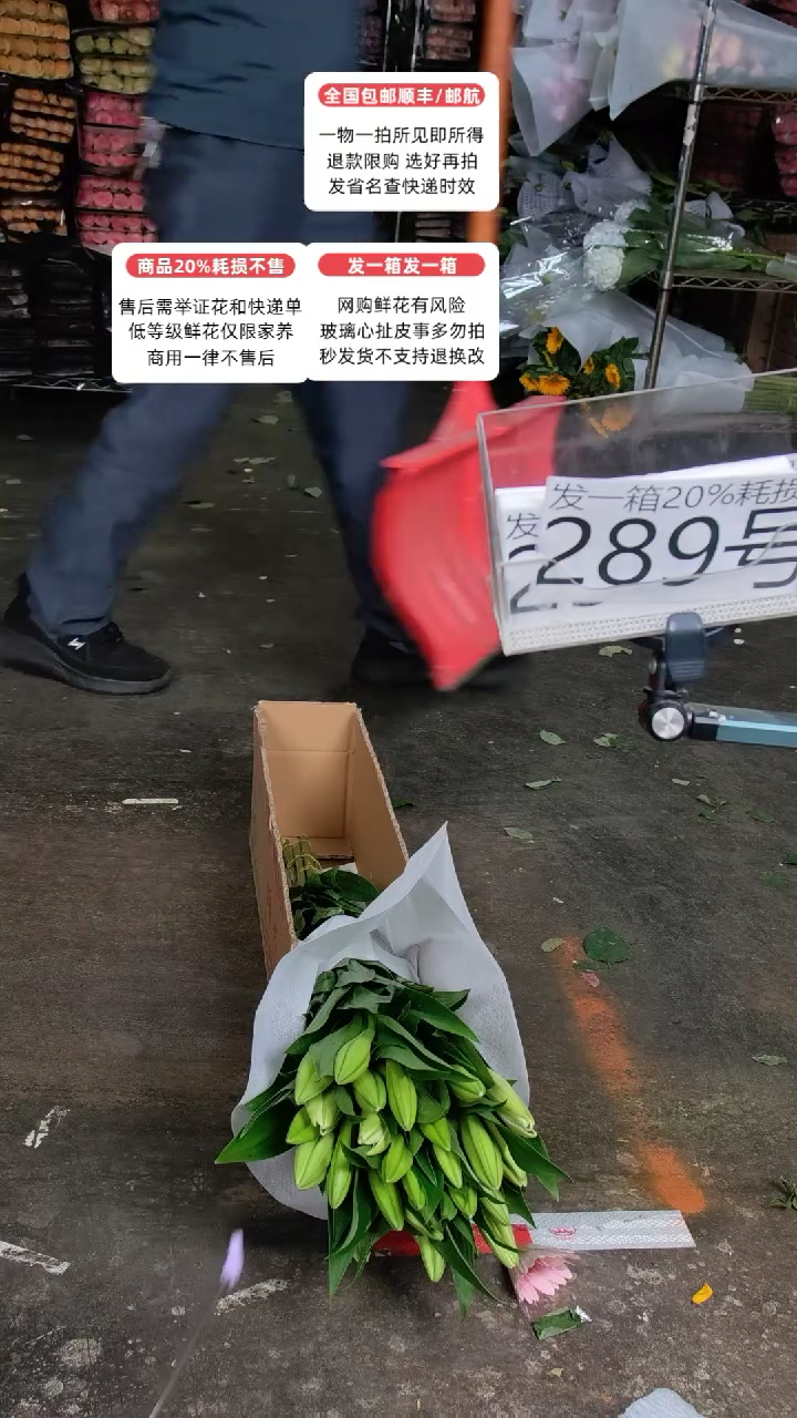 289号♥含20%耗损发一箱