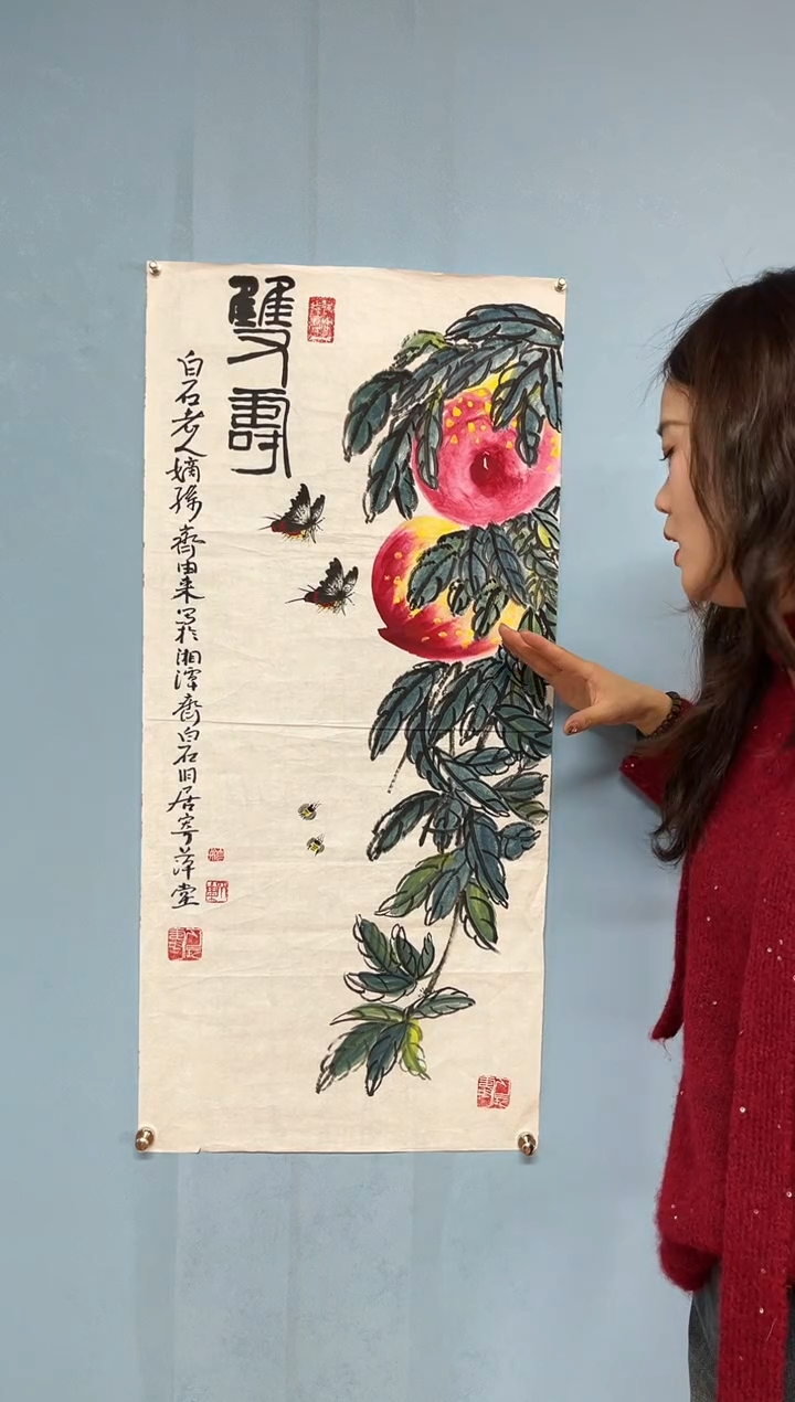 【闪购商品】国画齐由来老师寿桃