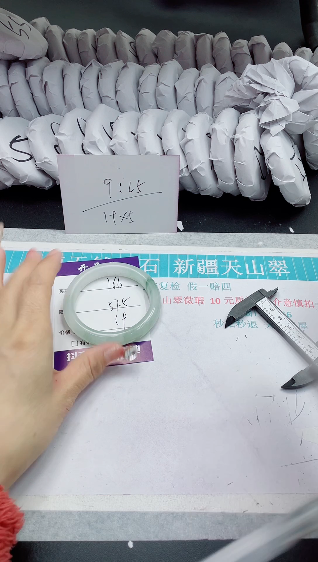 【闪购商品】石英质玉手镯未镶嵌166