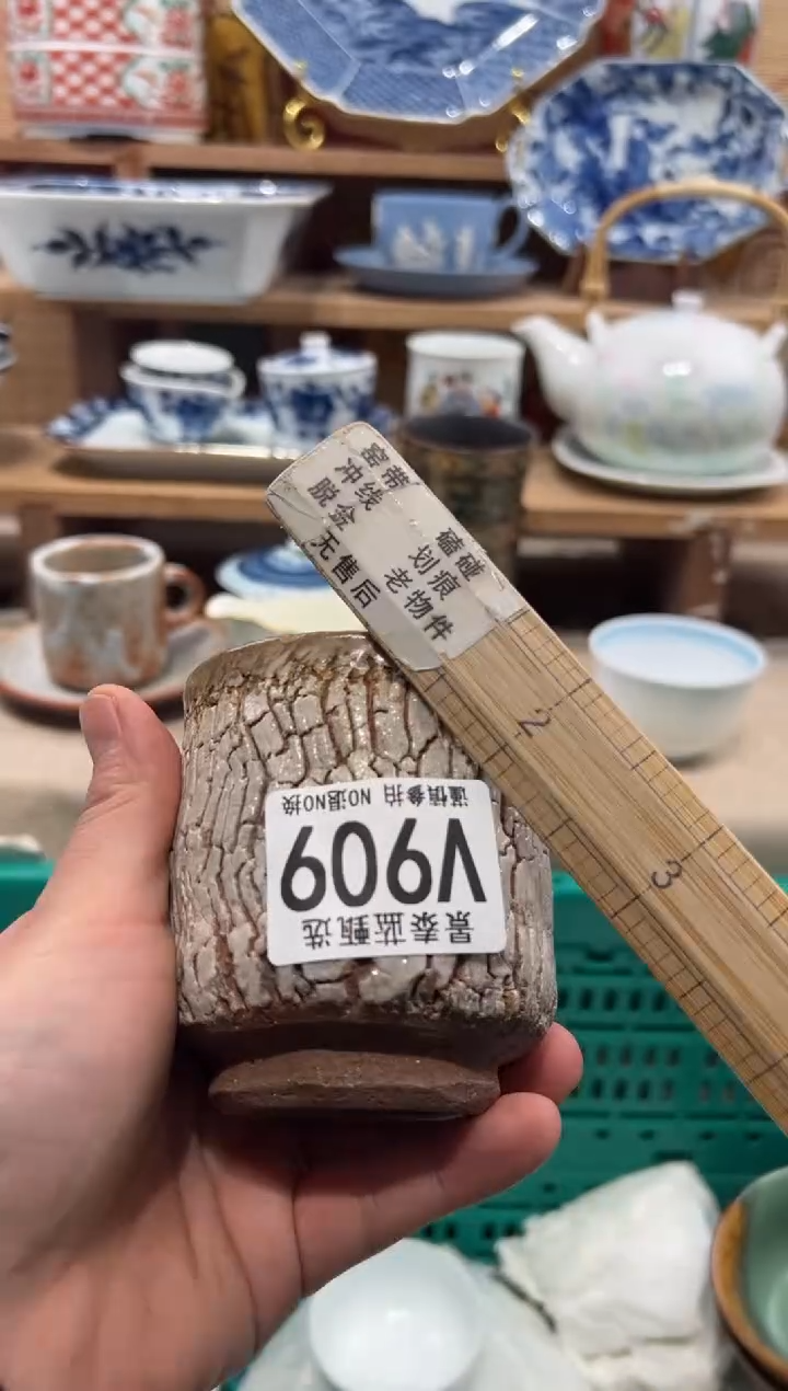 瓷片山*山瓷片-------V909