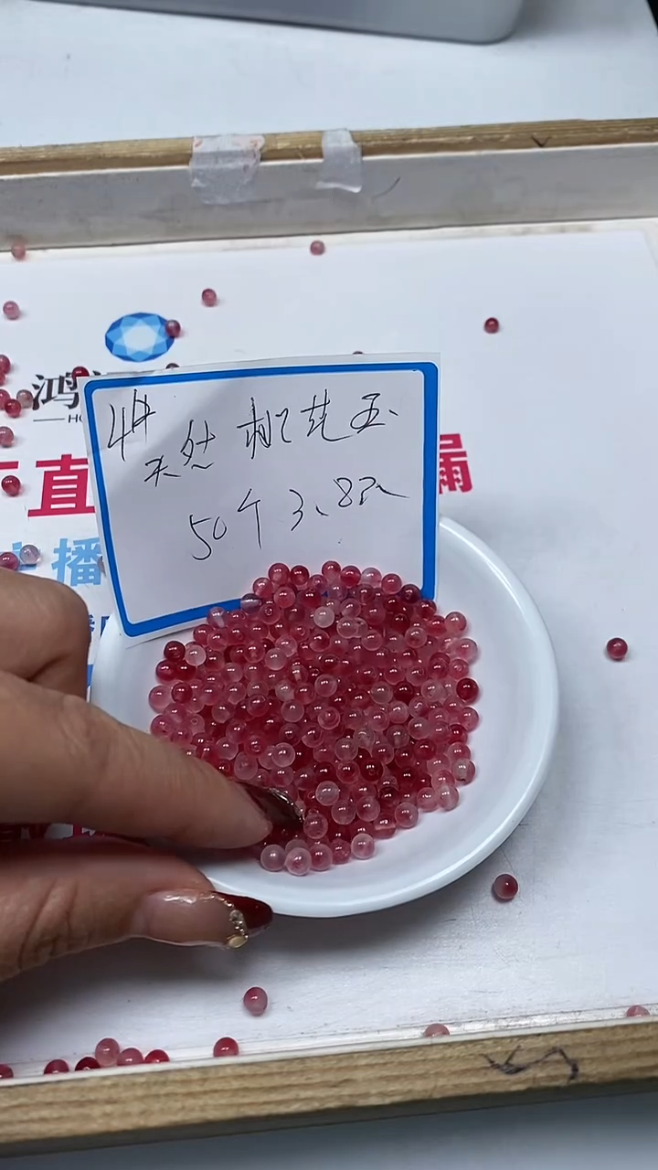 【闪购商品】玛瑙/玉髓散珠未镶嵌B1406 桃花 玉4mm50个3.8元