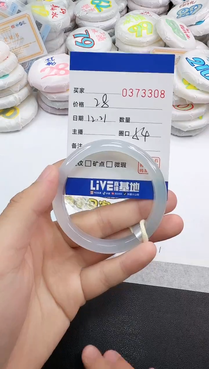 手镯玛瑙/玉髓未镶嵌3308