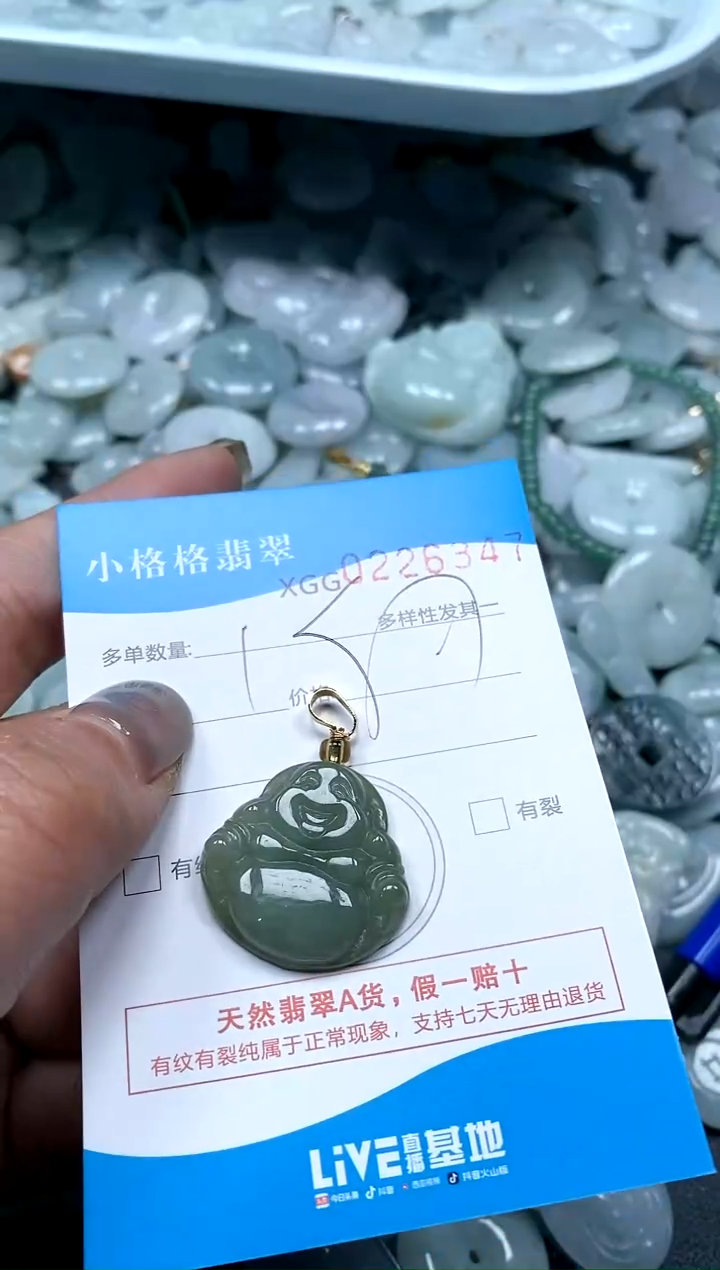 翡翠未镶嵌颈饰闪购商品0226347