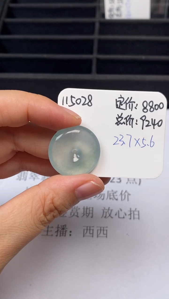 翡翠未镶嵌吊坠(不含链)115028