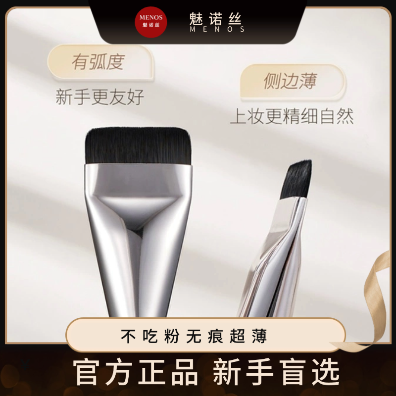 一字粉底刷扁头不吃粉无痕粉底液盘刷超薄平头型遮瑕化妆刷面膜刷