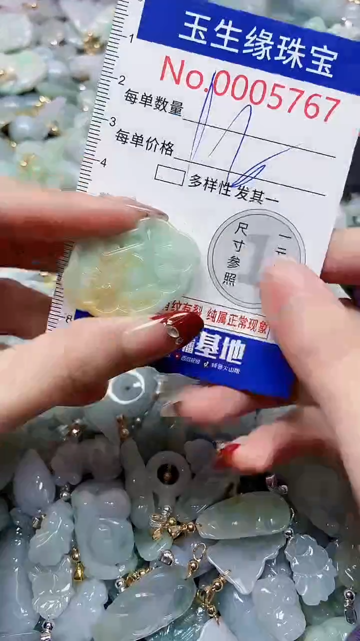 【闪购商品】翡翠颈饰未镶嵌闪购00005767