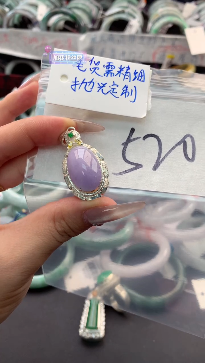 【闪购商品】定制翡翠未镶嵌毛货需精细抛光+多人