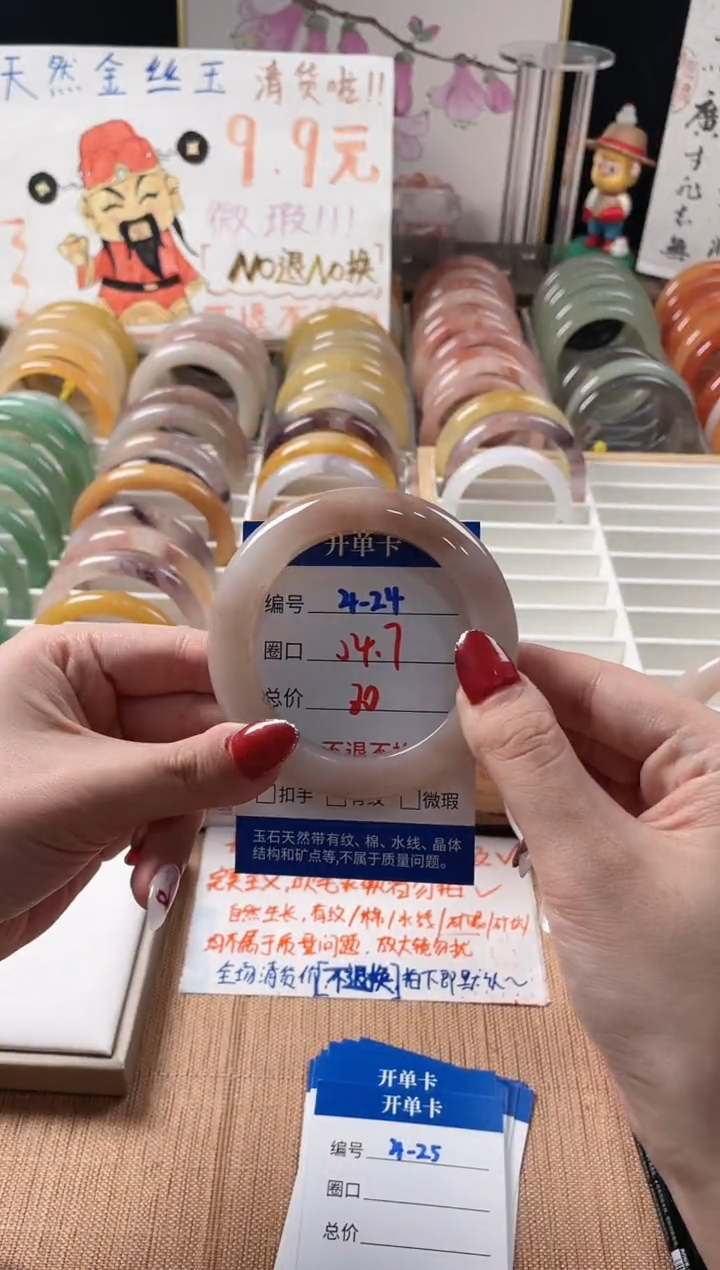 未镶嵌手镯石英质玉4-24