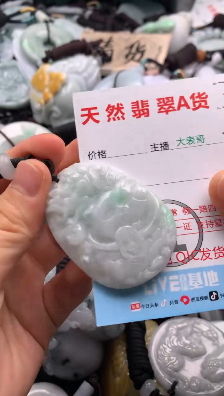 【闪购商品】翡翠吊坠(不含链)未镶嵌1