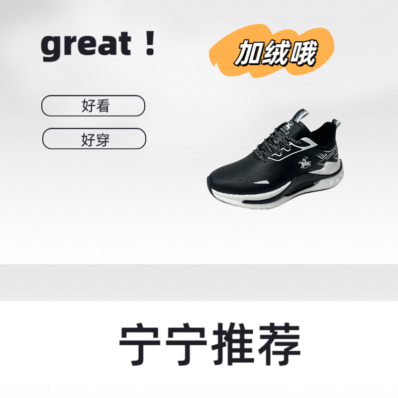 66666 秋冬男女同款情侣款 防水加绒运动鞋 超轻真爆软底慢跑鞋