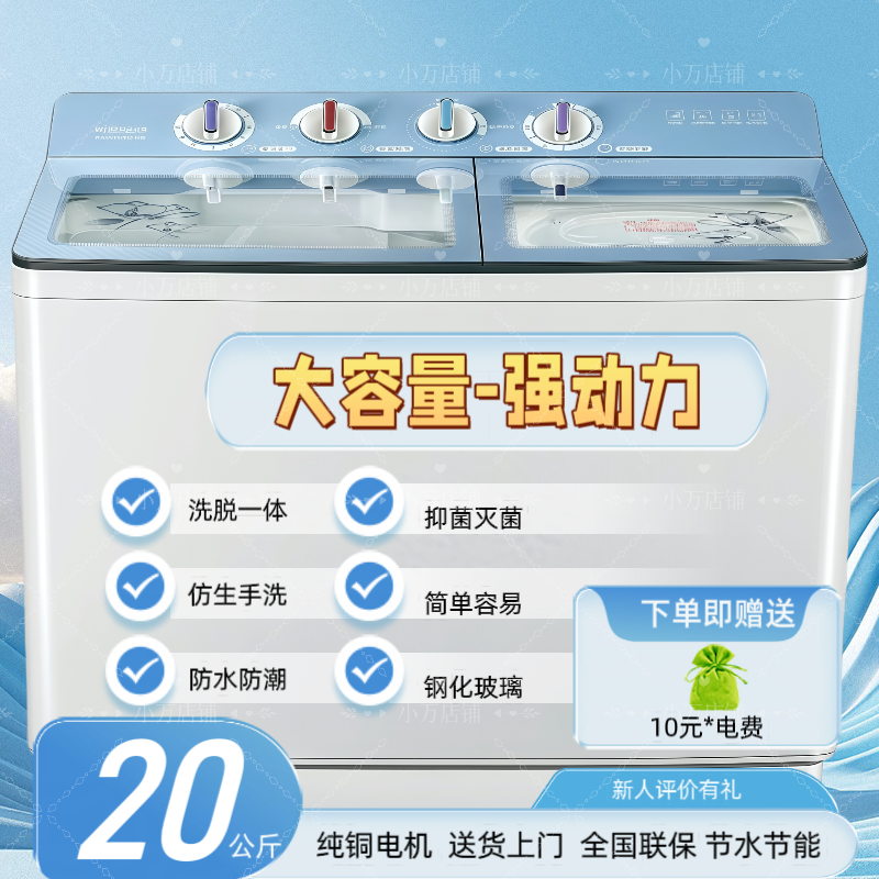 2026长虹阳光款半自动洗衣机家用正品双桶大容量商用家用宿舍酒店