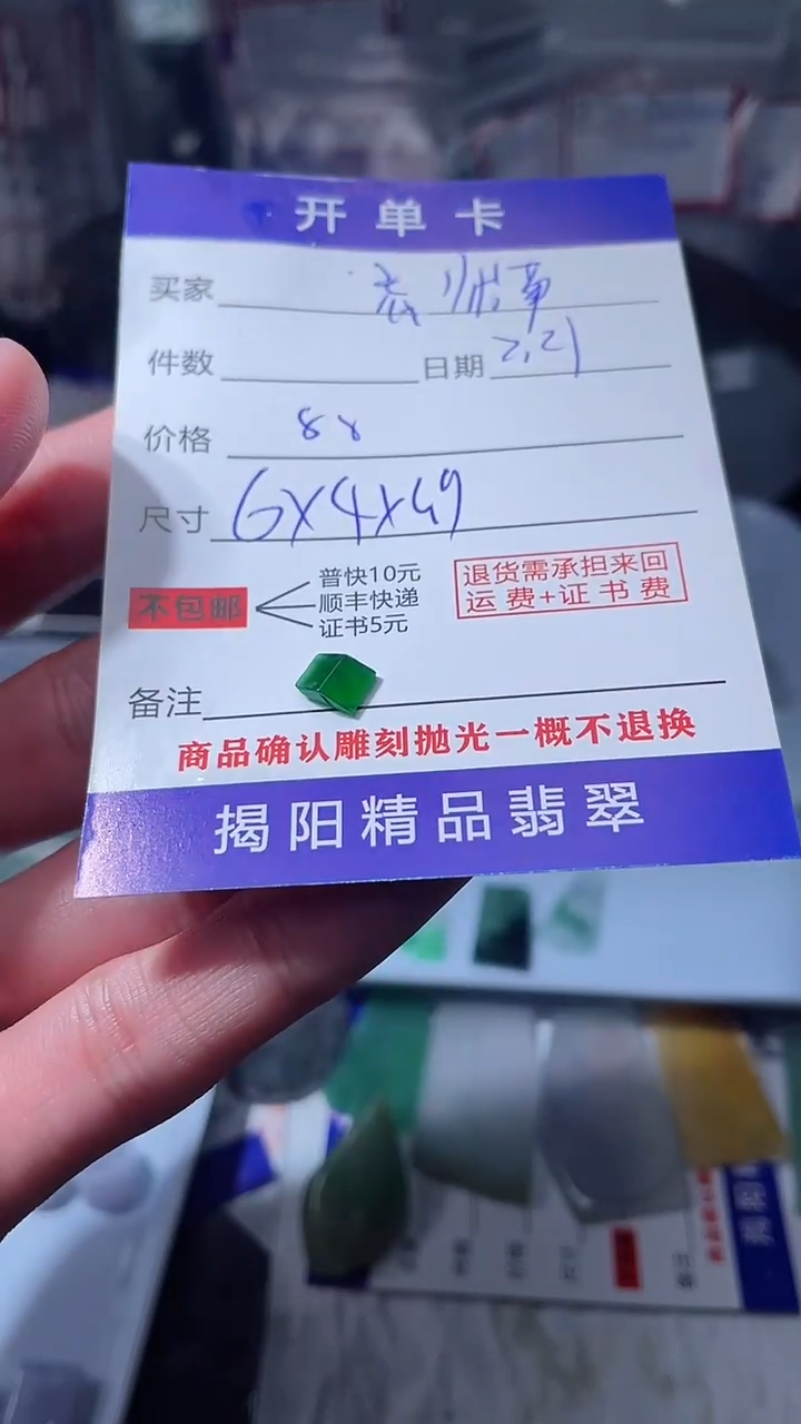 【闪购商品】定制翡翠未镶嵌翡翠边角料