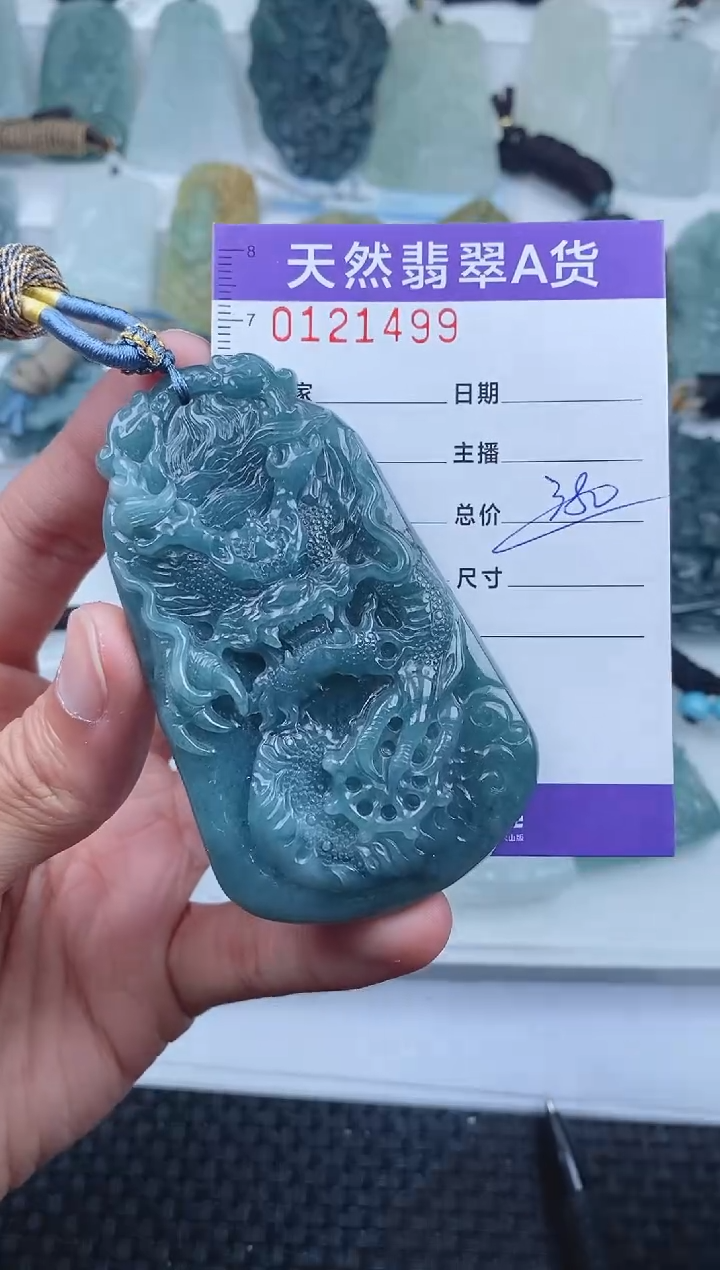 【闪购商品】翡翠颈饰未镶嵌        499