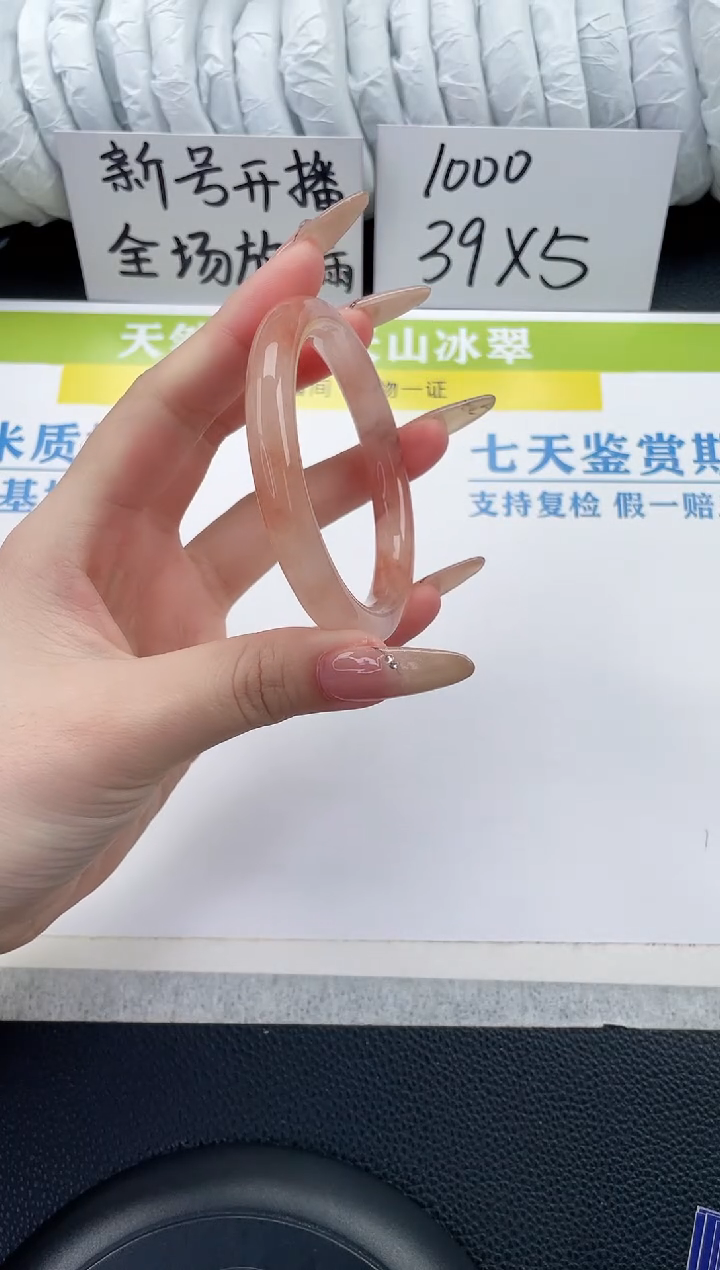 【闪购商品】石英质玉手镯未镶嵌A398