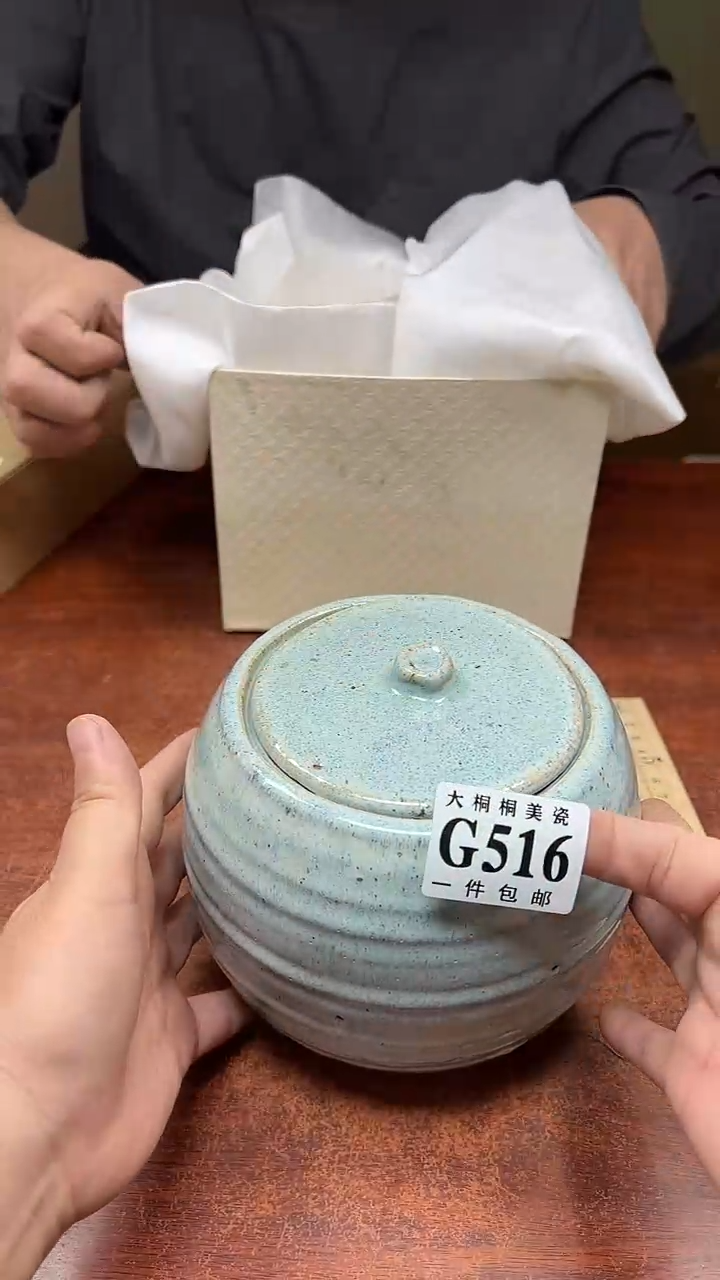 【闪购商品】杯大桐桐美瓷1号商品516