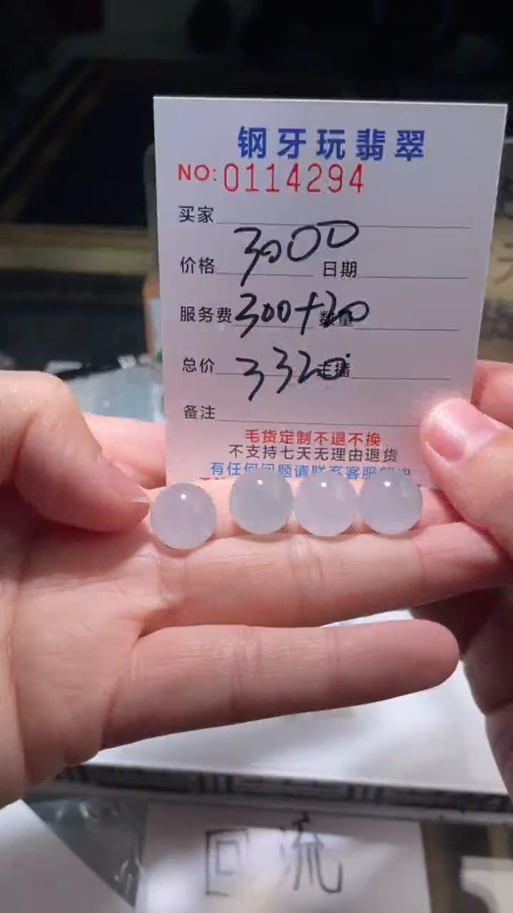 【闪购商品】定制翡翠未镶嵌翡翠