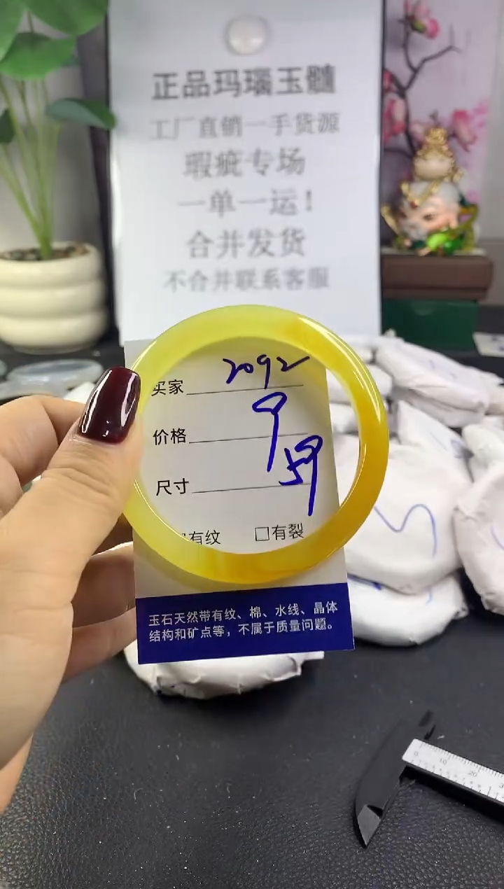 手镯玛瑙/玉髓未镶嵌2092