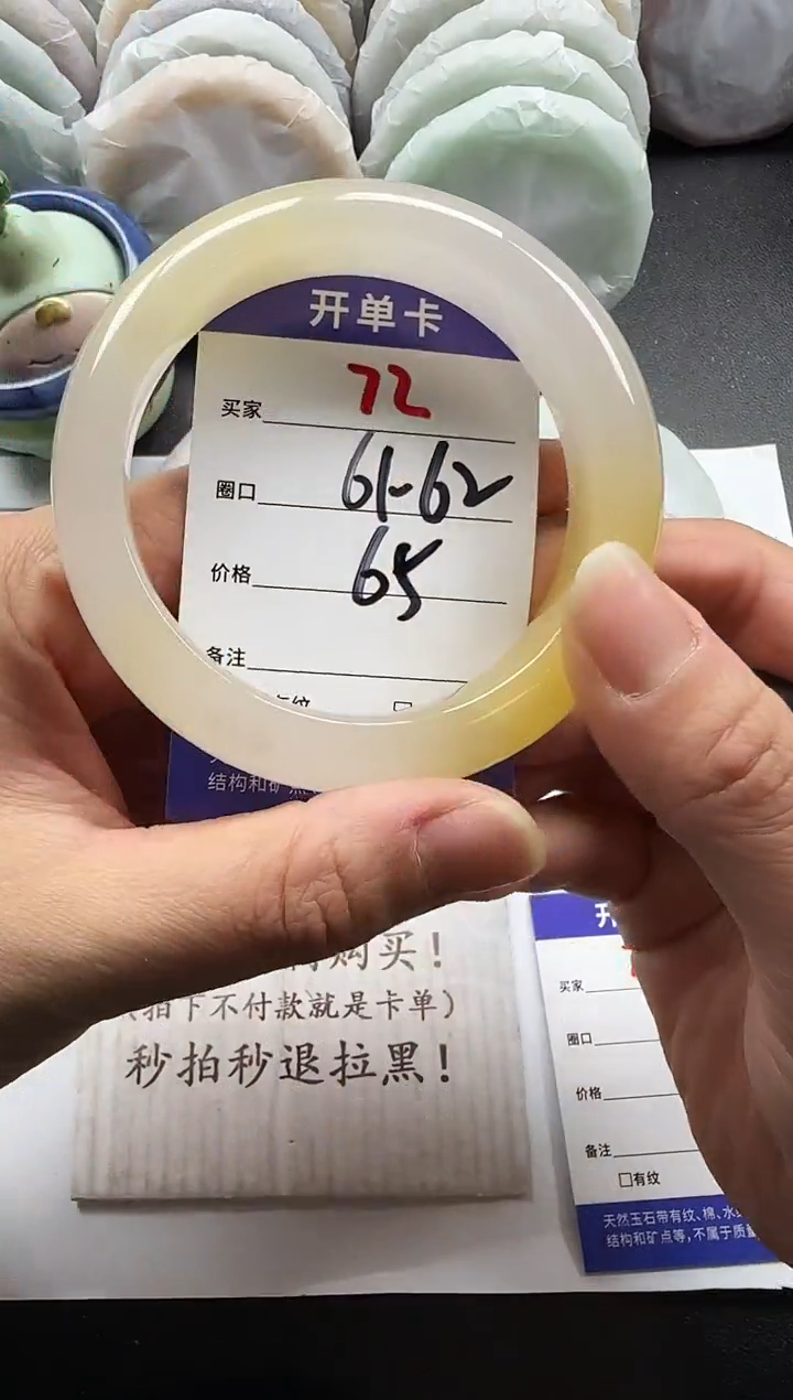 未镶嵌手镯石英质玉72