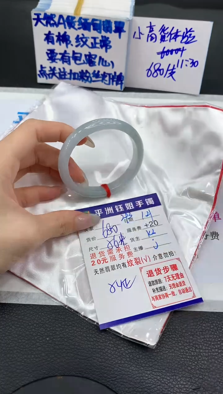 【闪购商品】翡翠手镯未镶嵌1111111111