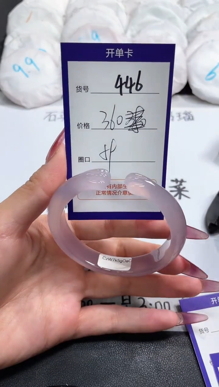 【闪购商品】玛瑙/玉髓手镯未镶嵌446