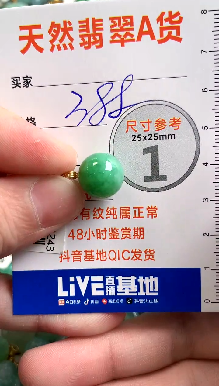 【闪购商品】翡翠颈饰18K金镶嵌0749158133