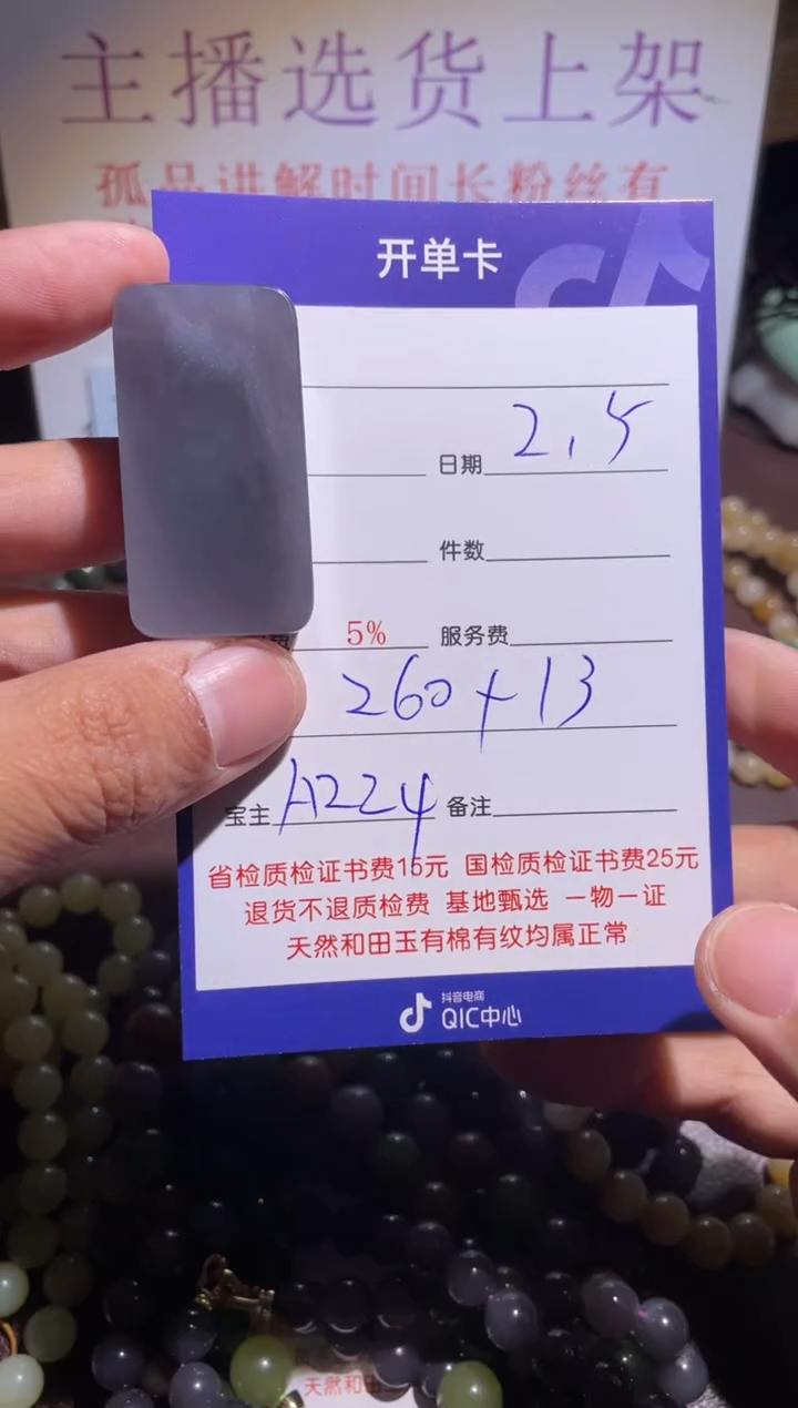 【闪购商品】和田玉挂件未镶嵌224
