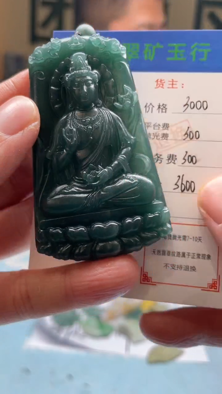 未镶嵌定制翡翠王*林-毛货-不退不换