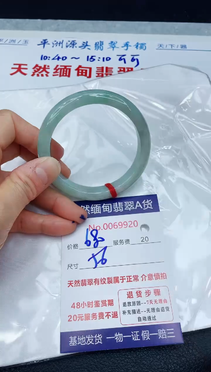 【闪购商品】翡翠手镯未镶嵌1111111111