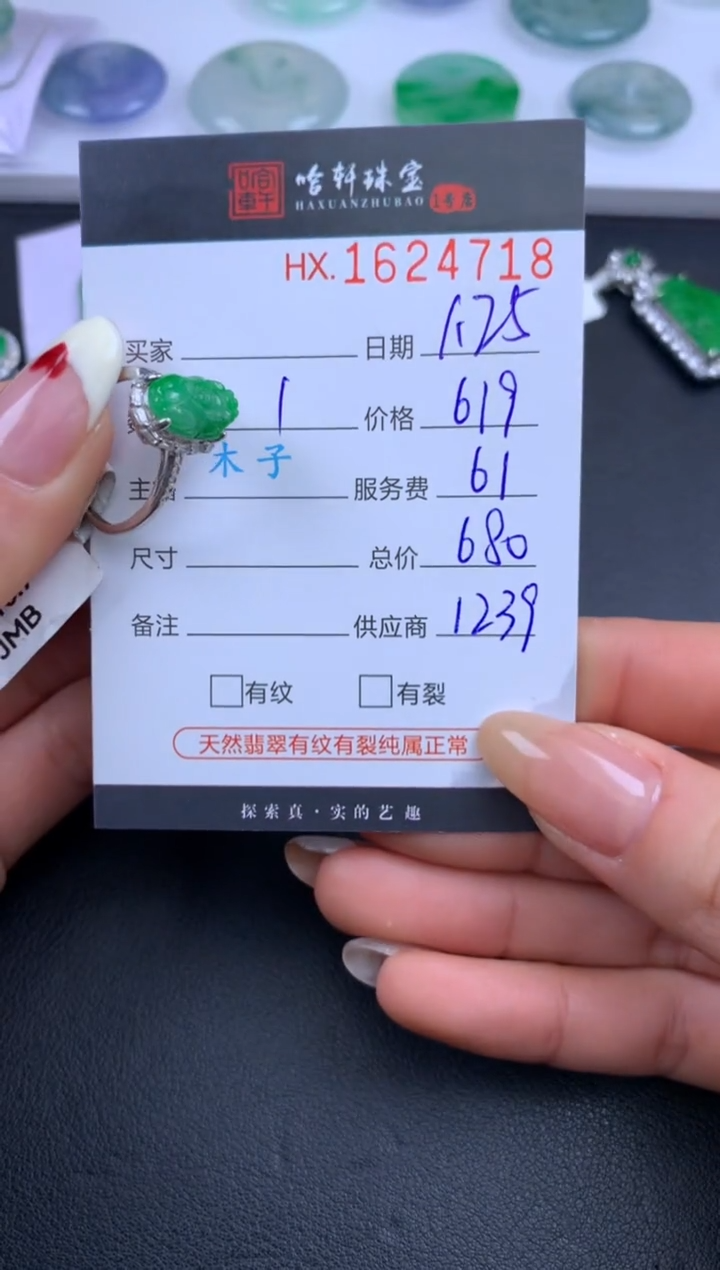 【闪购商品】翡翠挂件未镶嵌哈轩 戒指1