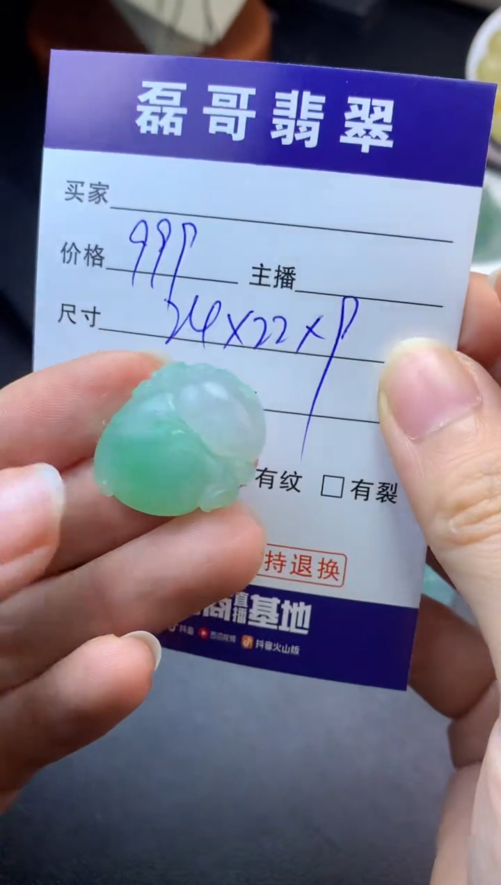 【闪购商品】定制翡翠未镶嵌毛货