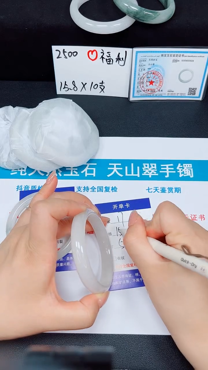 石英质玉手镯未镶嵌17-59/60